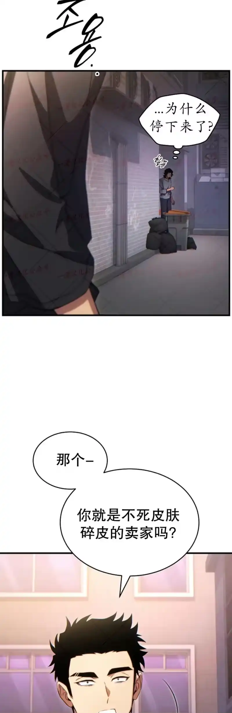满级玩家的第100次回归_h 第77话 第43页