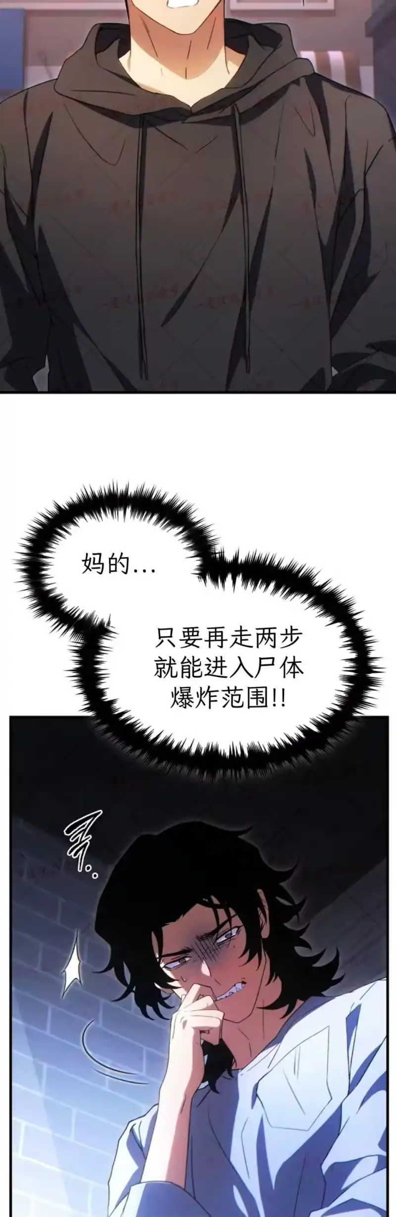满级玩家的第100次回归_h 第77话 第44页