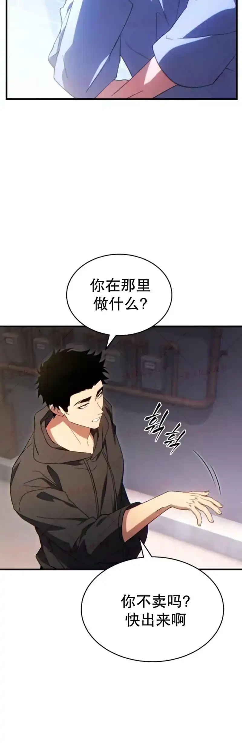 满级玩家的第100次回归_h 第77话 第45页