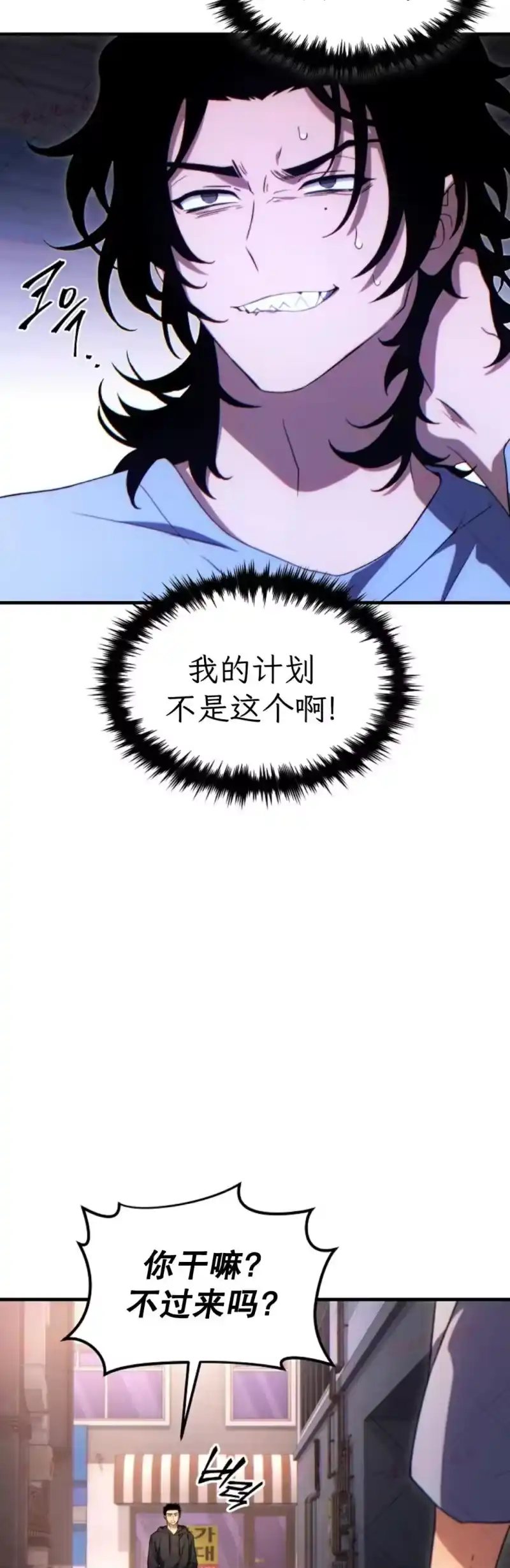 满级玩家的第100次回归_h 第77话 第47页
