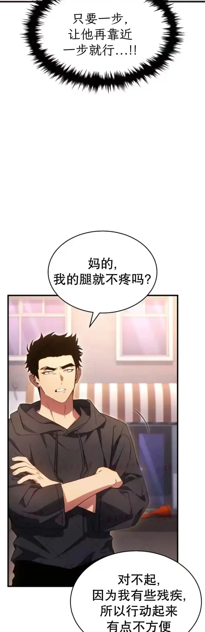 满级玩家的第100次回归_h 第77话 第49页