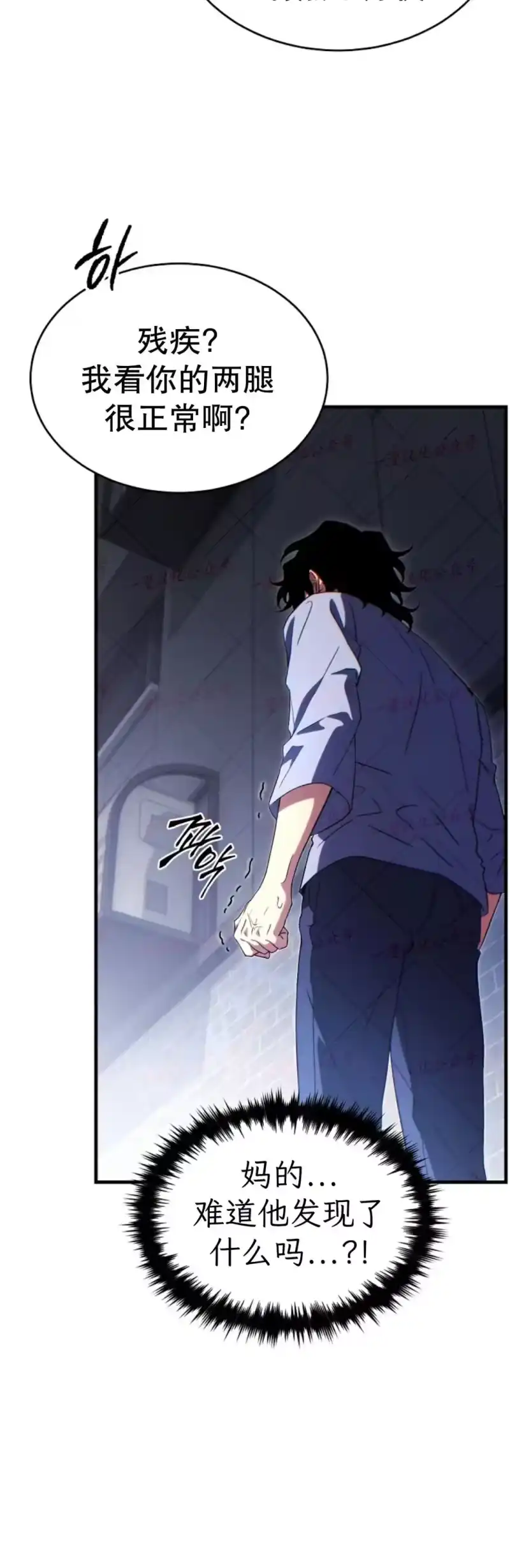满级玩家的第100次回归_h 第77话 第50页