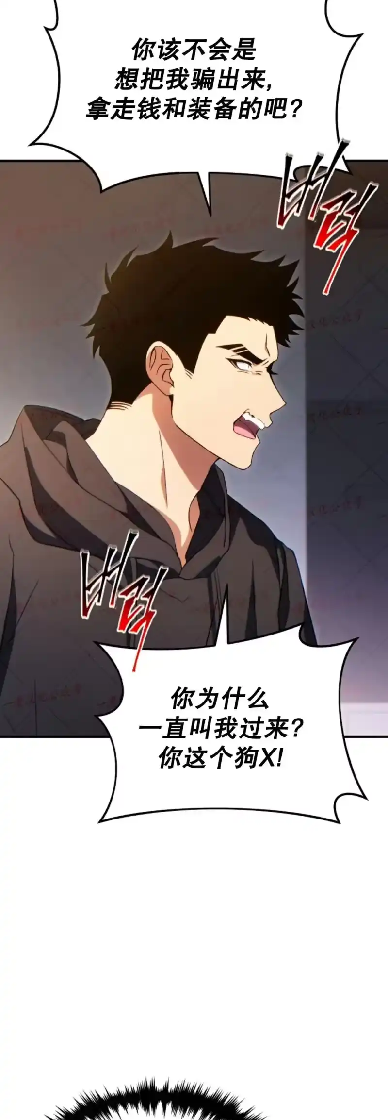 满级玩家的第100次回归_h 第77话 第53页
