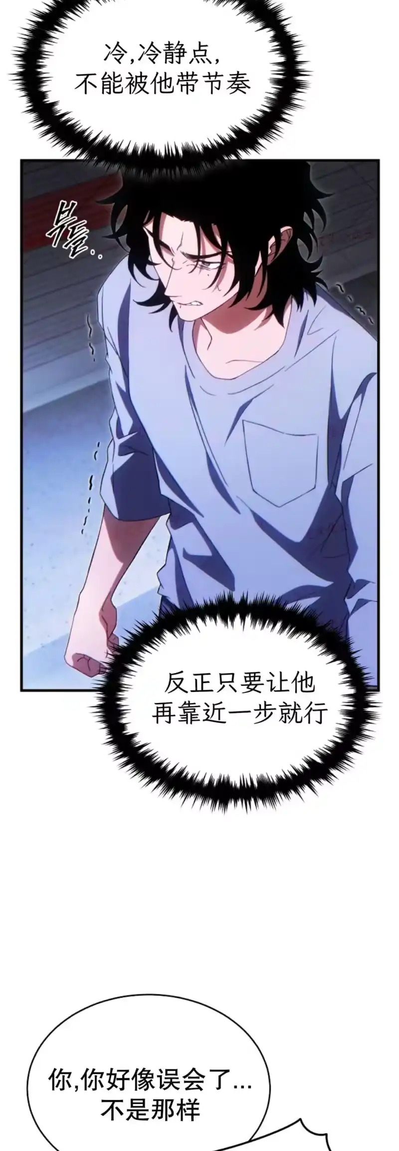 满级玩家的第100次回归_h 第77话 第54页