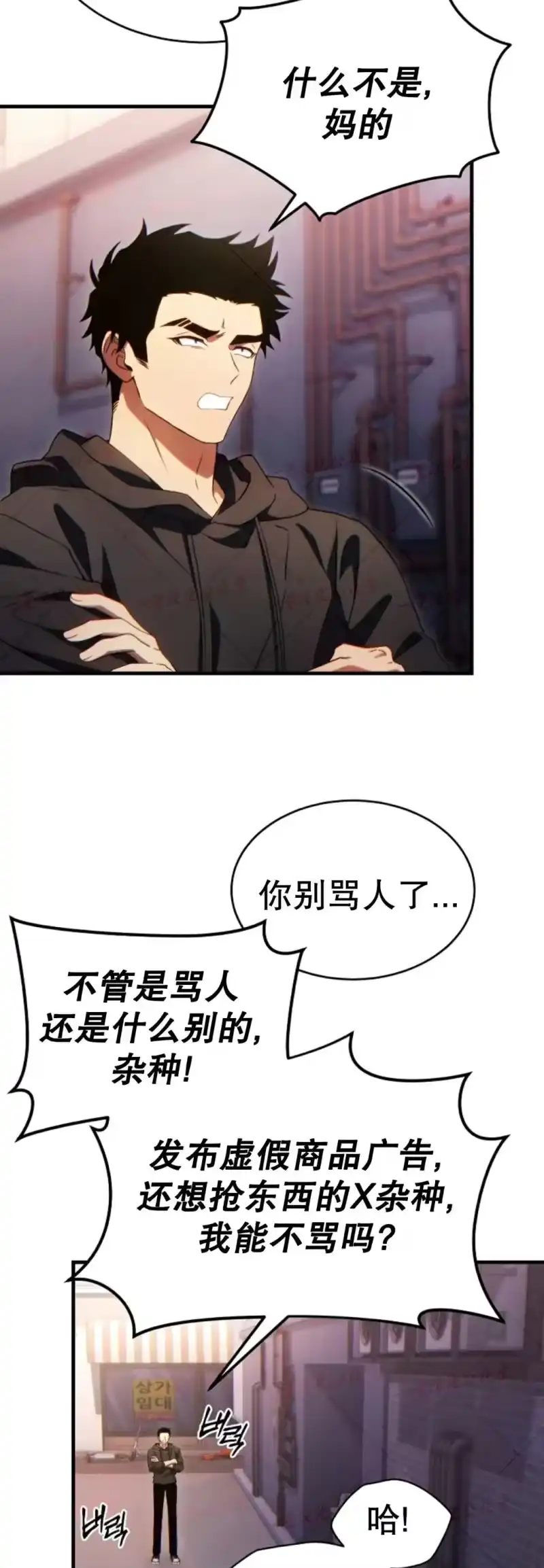满级玩家的第100次回归_h 第77话 第55页