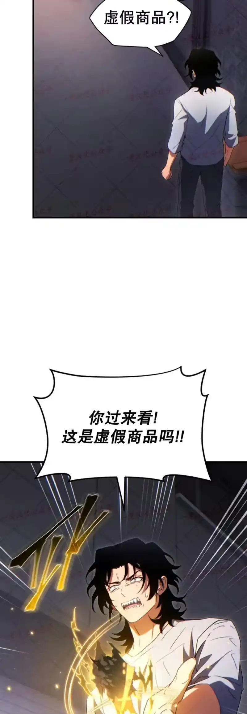 满级玩家的第100次回归_h 第77话 第56页
