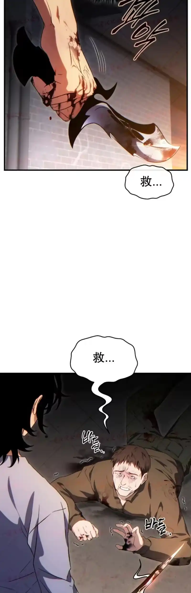 满级玩家的第100次回归_h 第77话 第7页