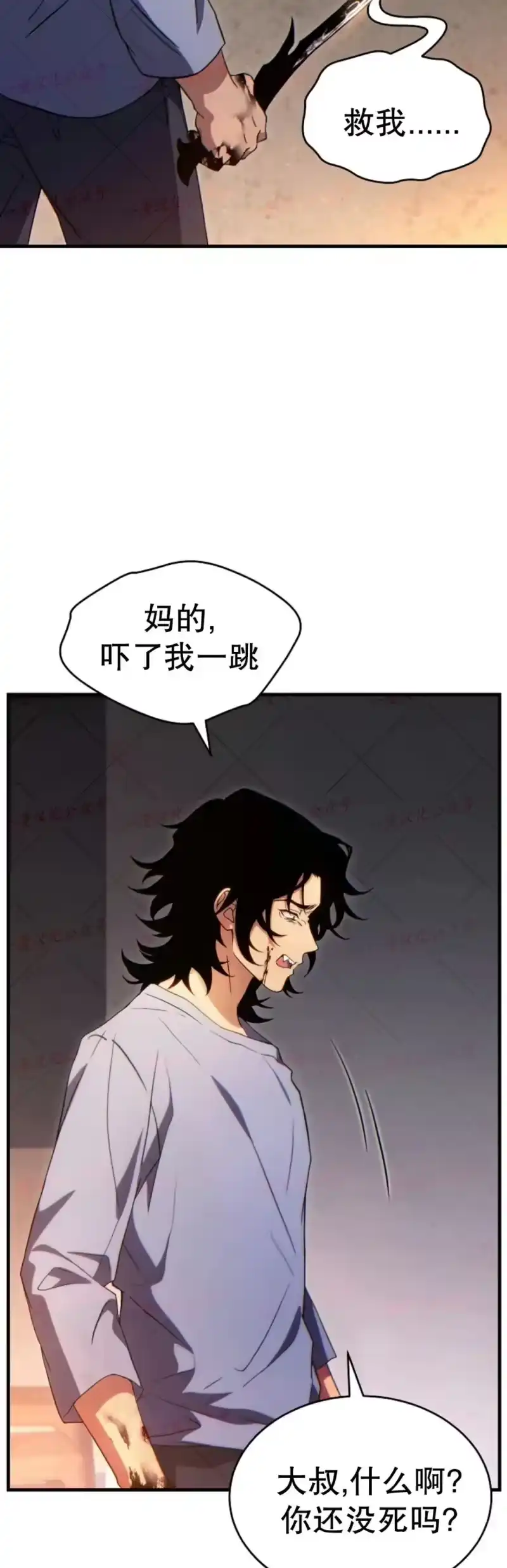 满级玩家的第100次回归_h 第77话 第8页