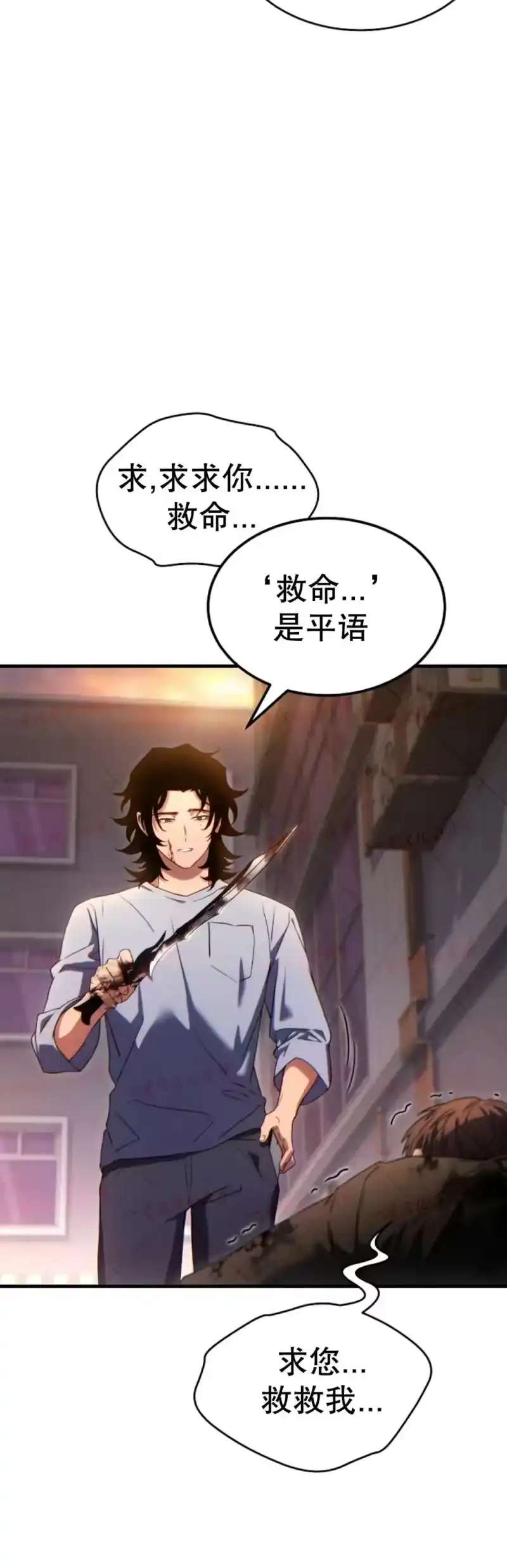 满级玩家的第100次回归_h 第77话 第9页