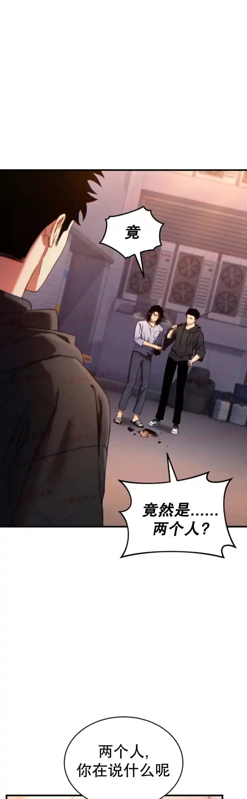 满级玩家的第100次回归_h 第78话 第1页