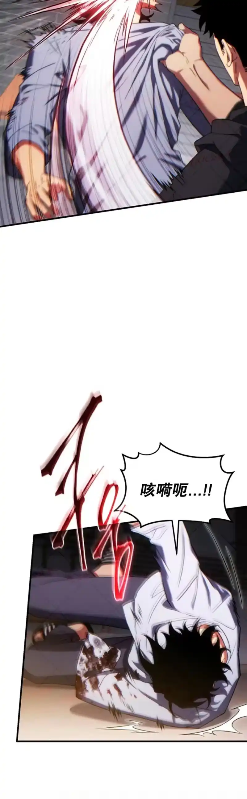 满级玩家的第100次回归_h 第78话 第10页