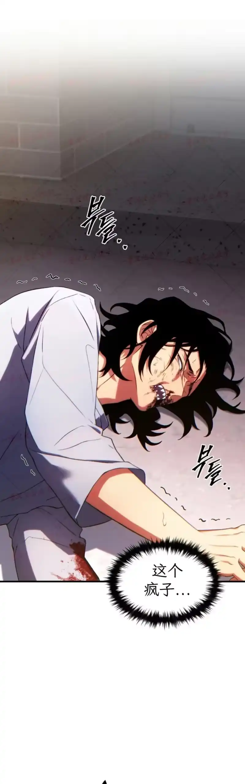 满级玩家的第100次回归_h 第78话 第11页