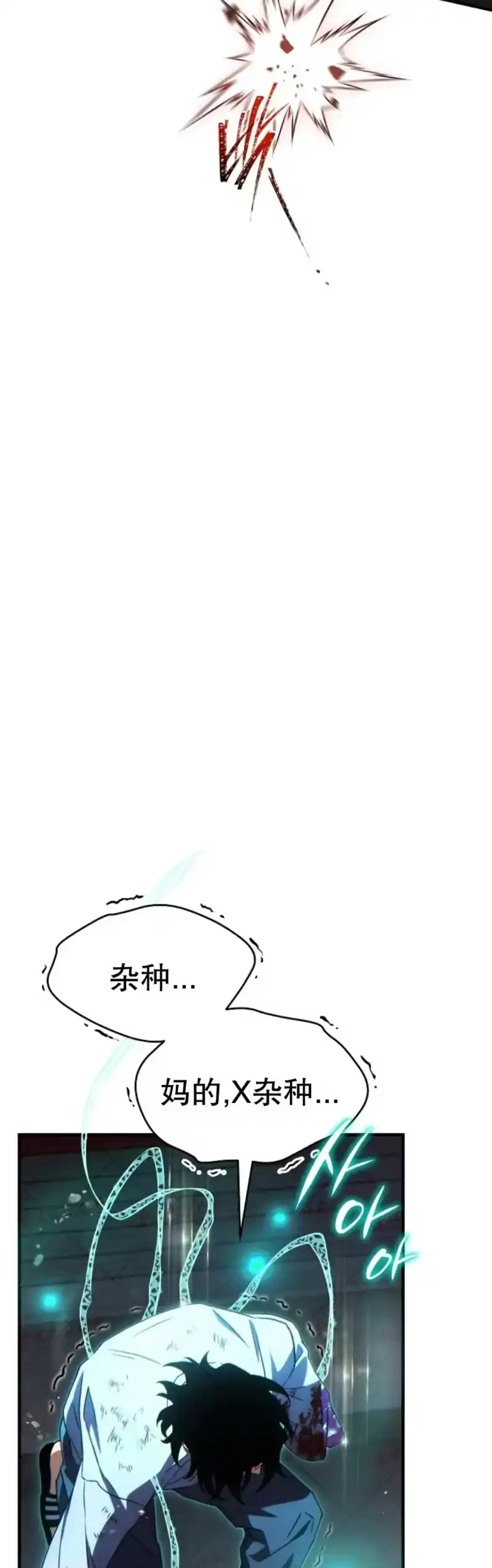 满级玩家的第100次回归_h 第78话 第16页