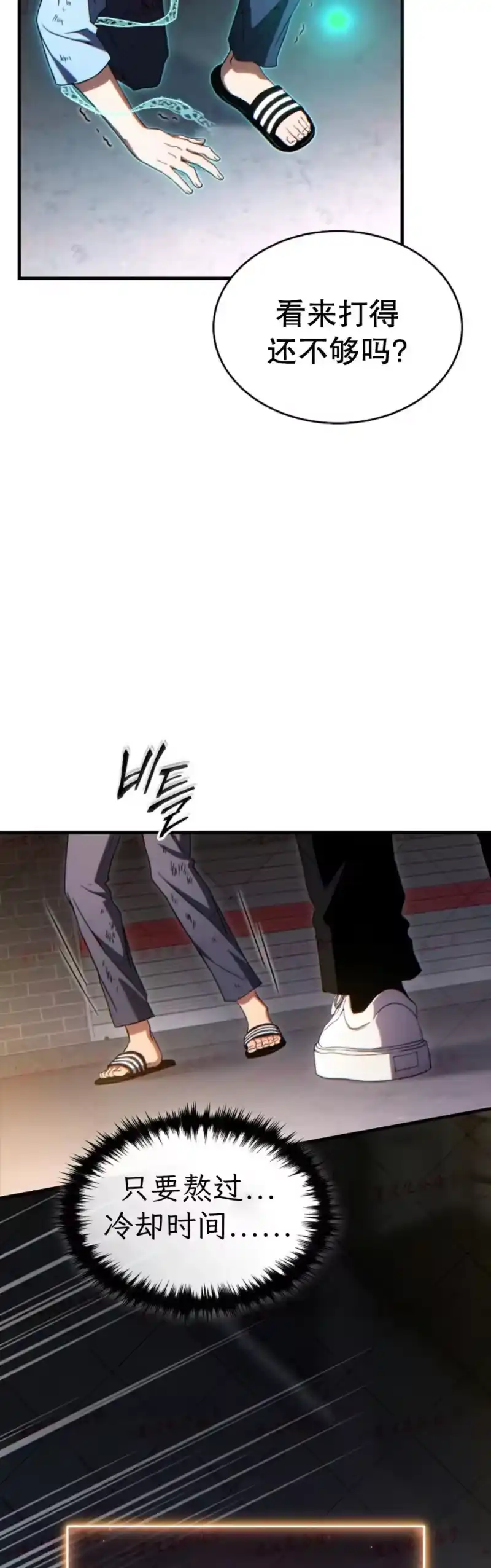满级玩家的第100次回归_h 第78话 第17页