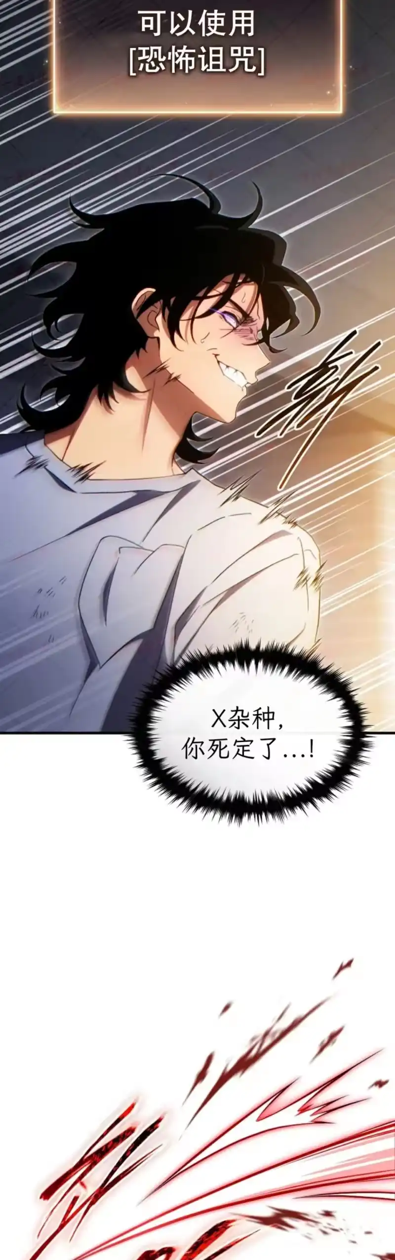 满级玩家的第100次回归_h 第78话 第18页