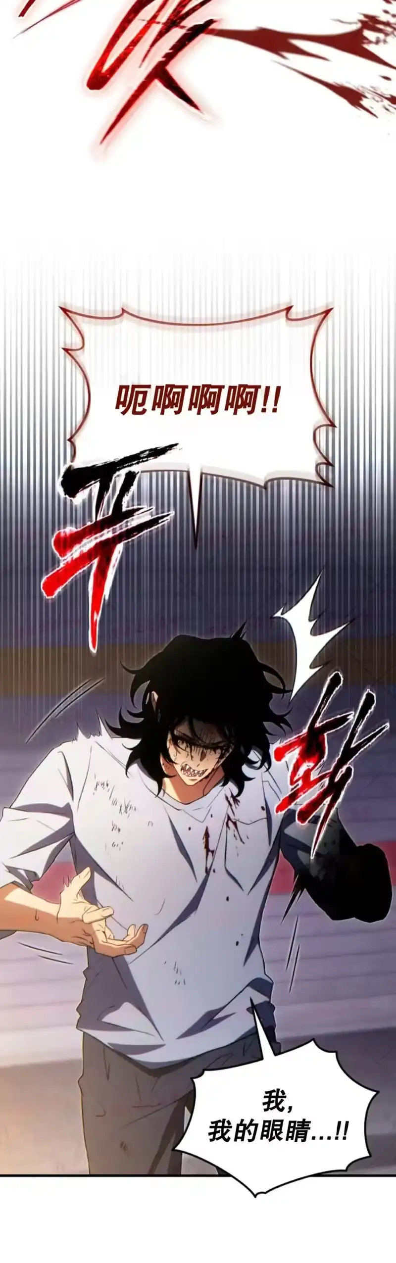 满级玩家的第100次回归_h 第78话 第19页