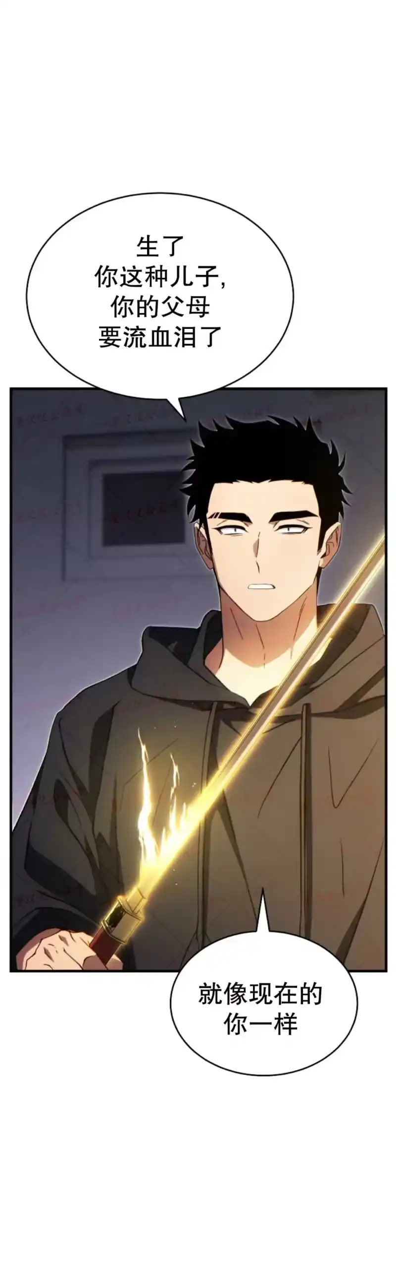 满级玩家的第100次回归_h 第78话 第20页