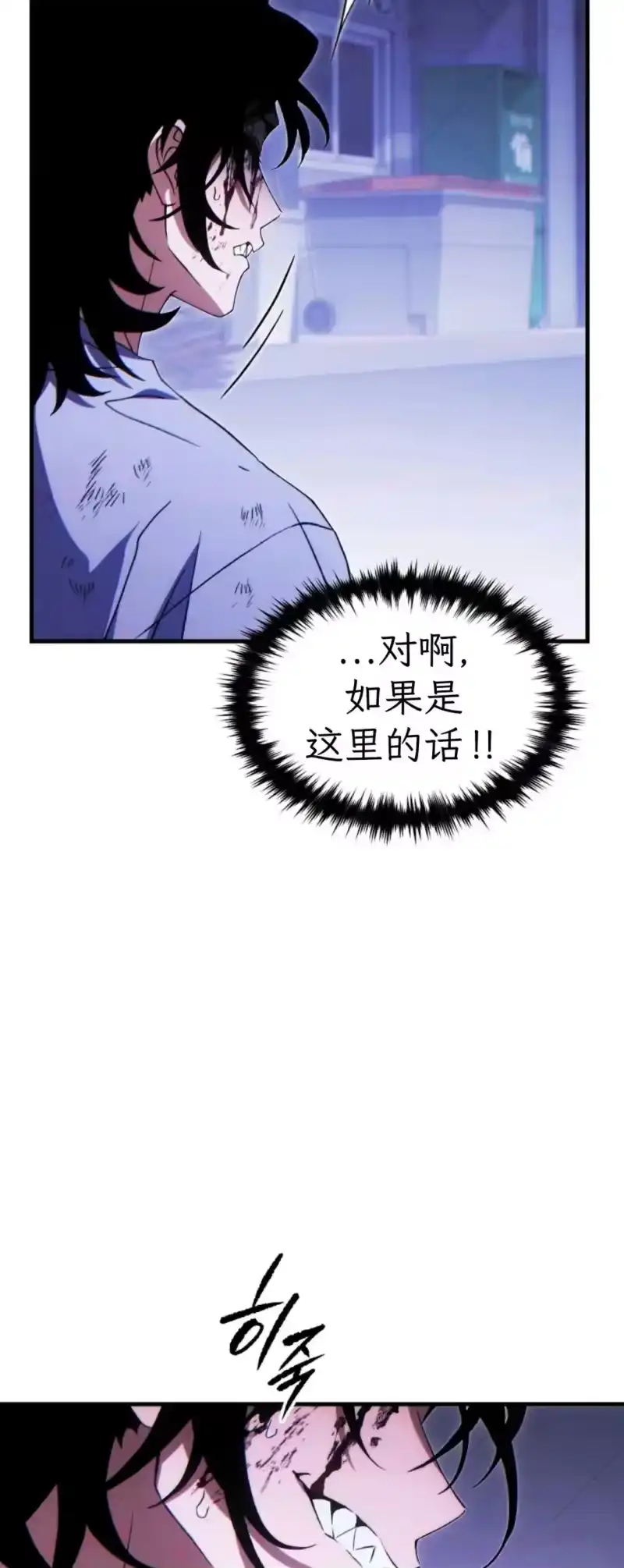 满级玩家的第100次回归_h 第78话 第26页