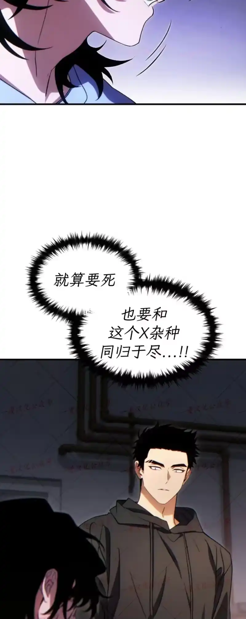 满级玩家的第100次回归_h 第78话 第27页