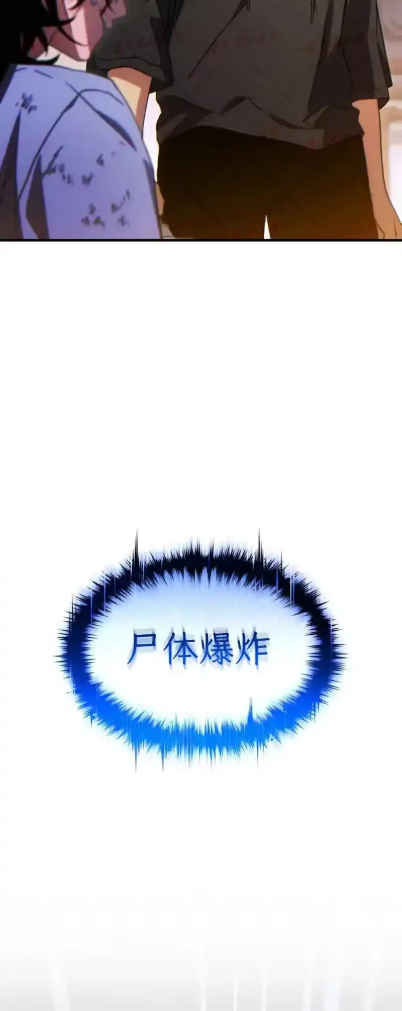 满级玩家的第100次回归_h 第78话 第28页