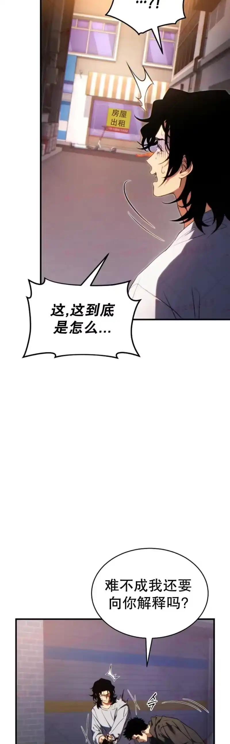 满级玩家的第100次回归_h 第78话 第3页