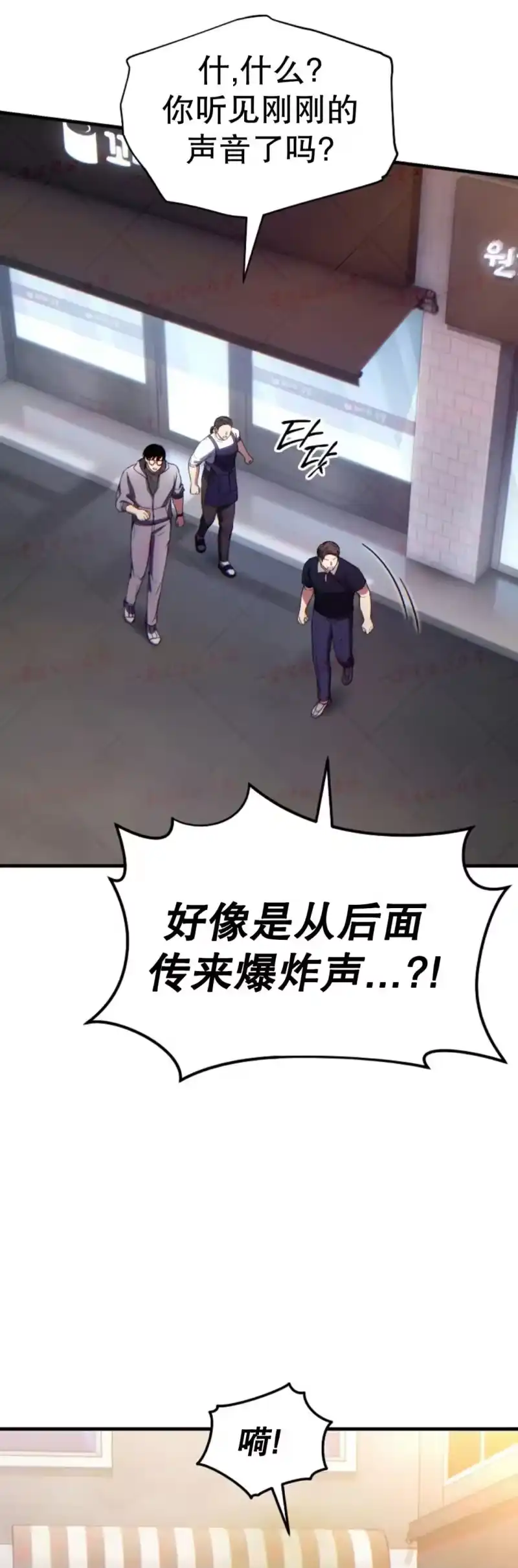 满级玩家的第100次回归_h 第78话 第31页