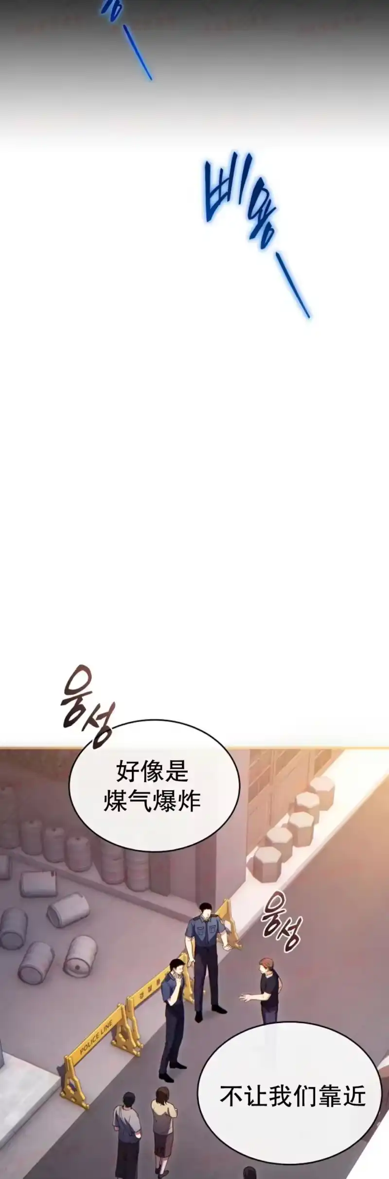 满级玩家的第100次回归_h 第78话 第33页