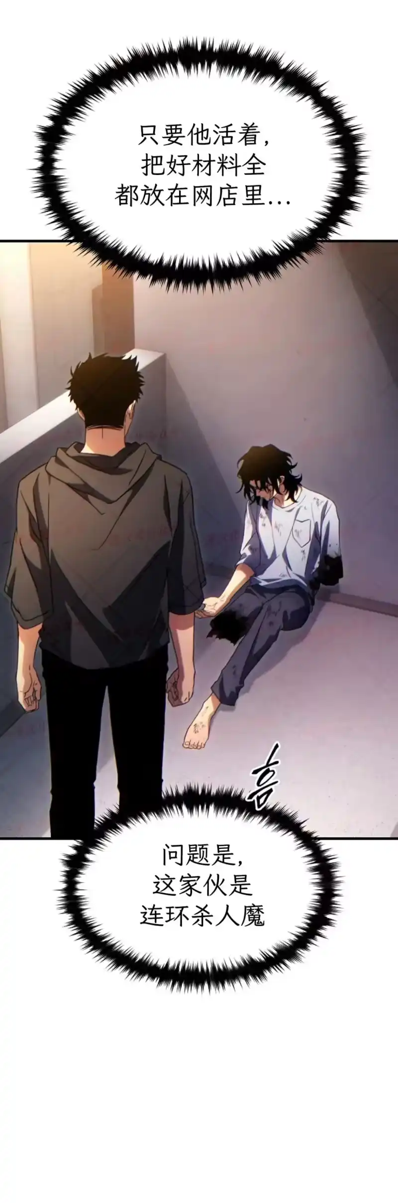 满级玩家的第100次回归_h 第78话 第40页