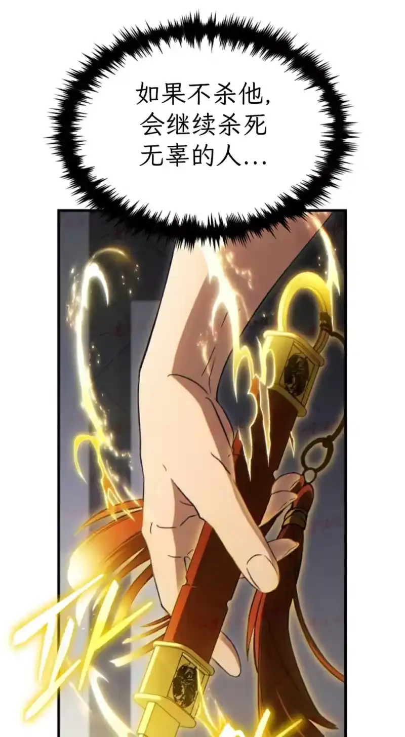 满级玩家的第100次回归_h 第78话 第41页