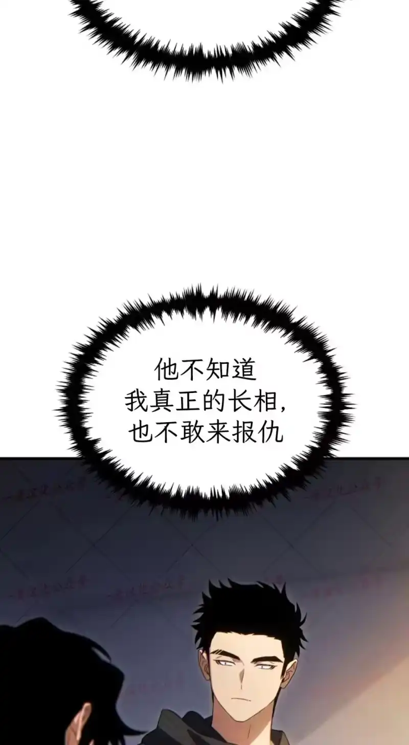 满级玩家的第100次回归_h 第78话 第49页