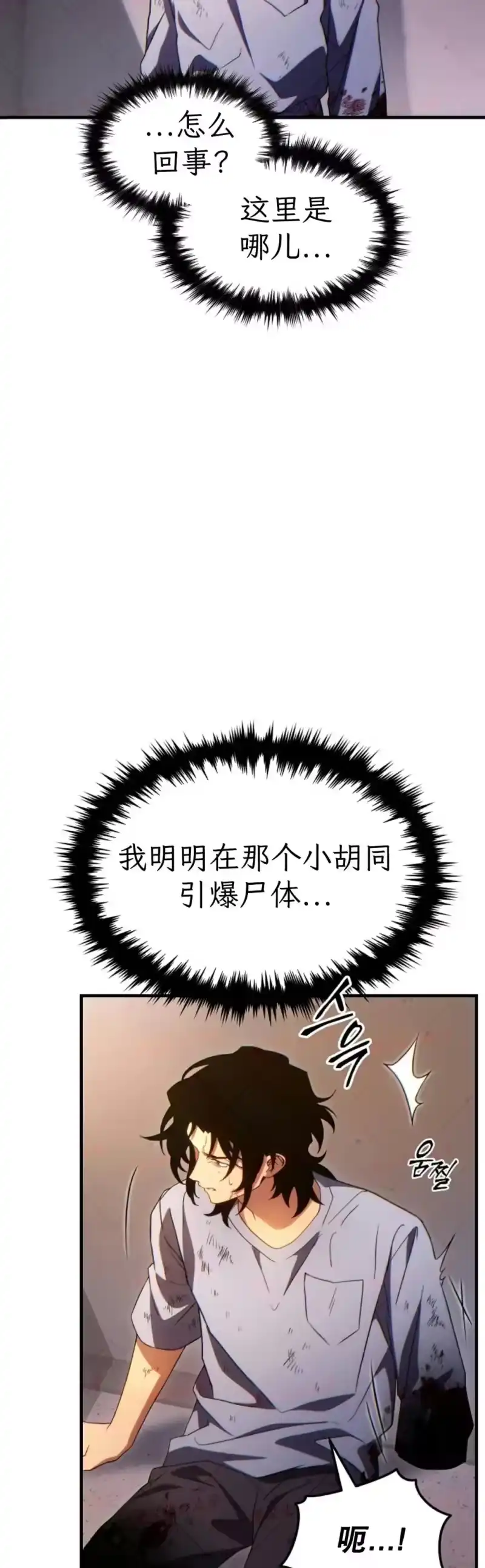 满级玩家的第100次回归_h 第78话 第52页