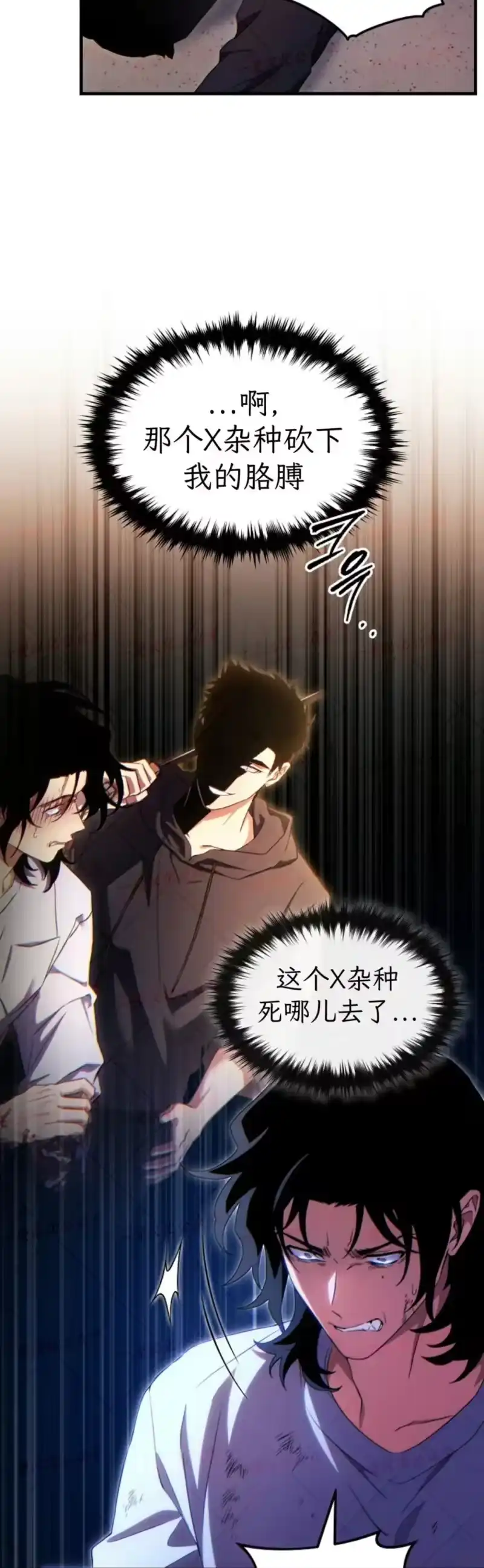 满级玩家的第100次回归_h 第78话 第53页