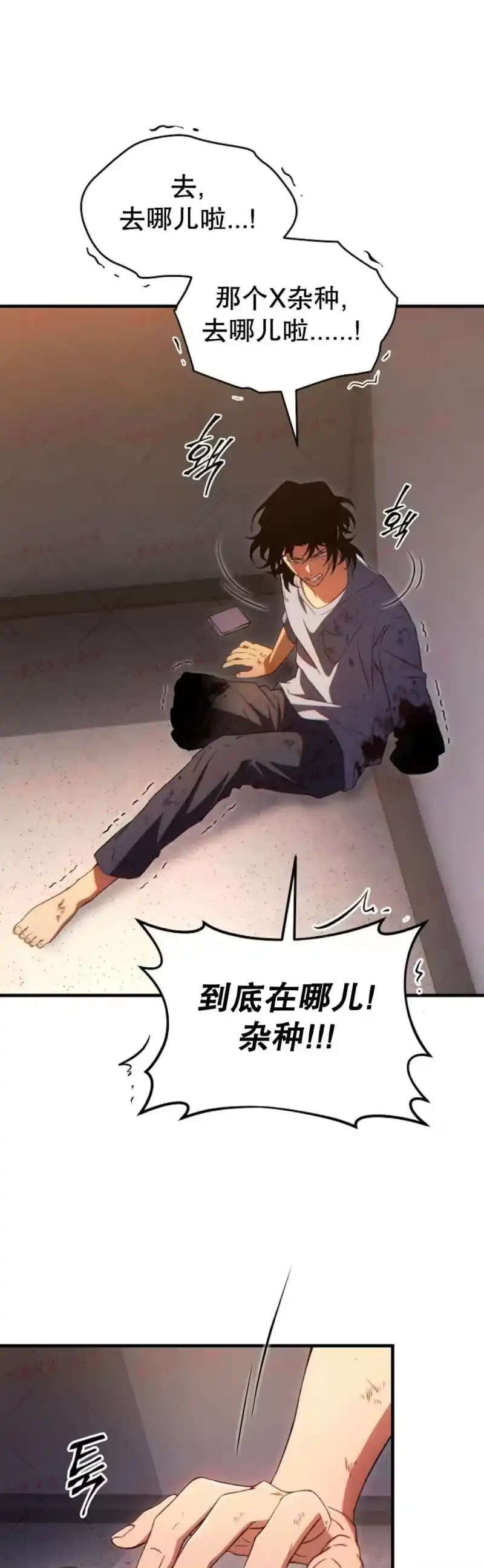 满级玩家的第100次回归_h 第78话 第55页