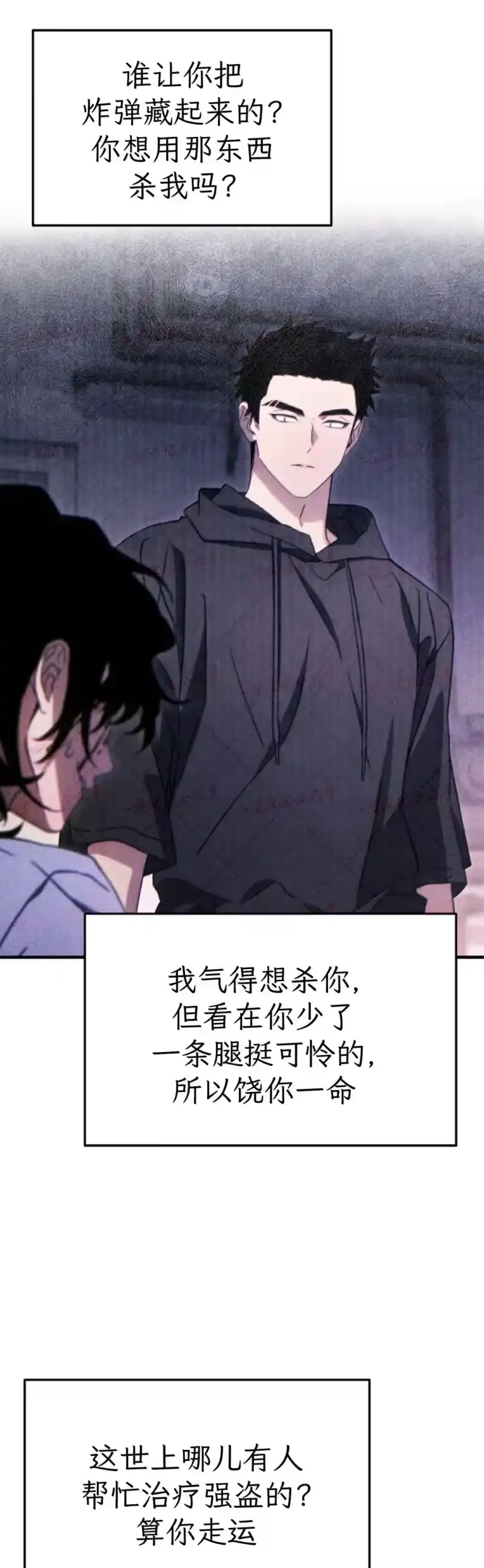 满级玩家的第100次回归_h 第78话 第57页