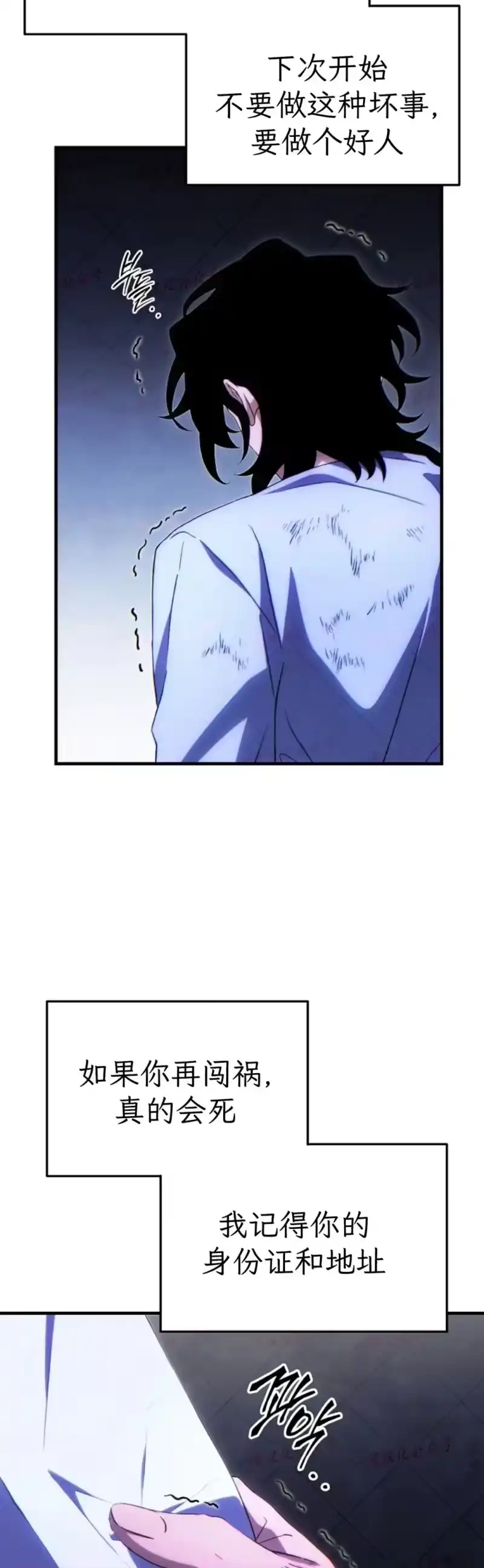 满级玩家的第100次回归_h 第78话 第58页