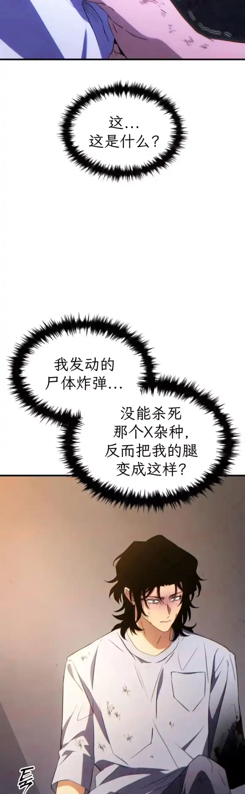 满级玩家的第100次回归_h 第78话 第59页