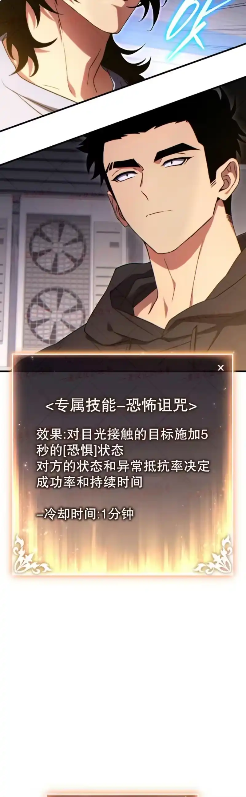 满级玩家的第100次回归_h 第78话 第6页