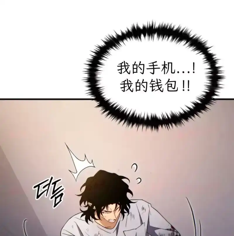 满级玩家的第100次回归_h 第78话 第61页