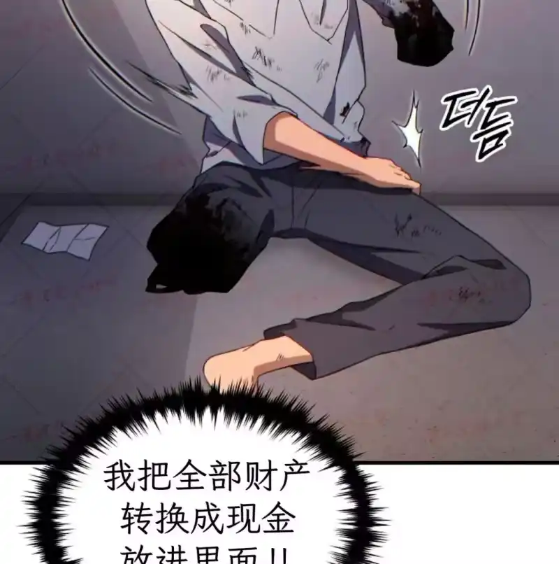 满级玩家的第100次回归_h 第78话 第62页