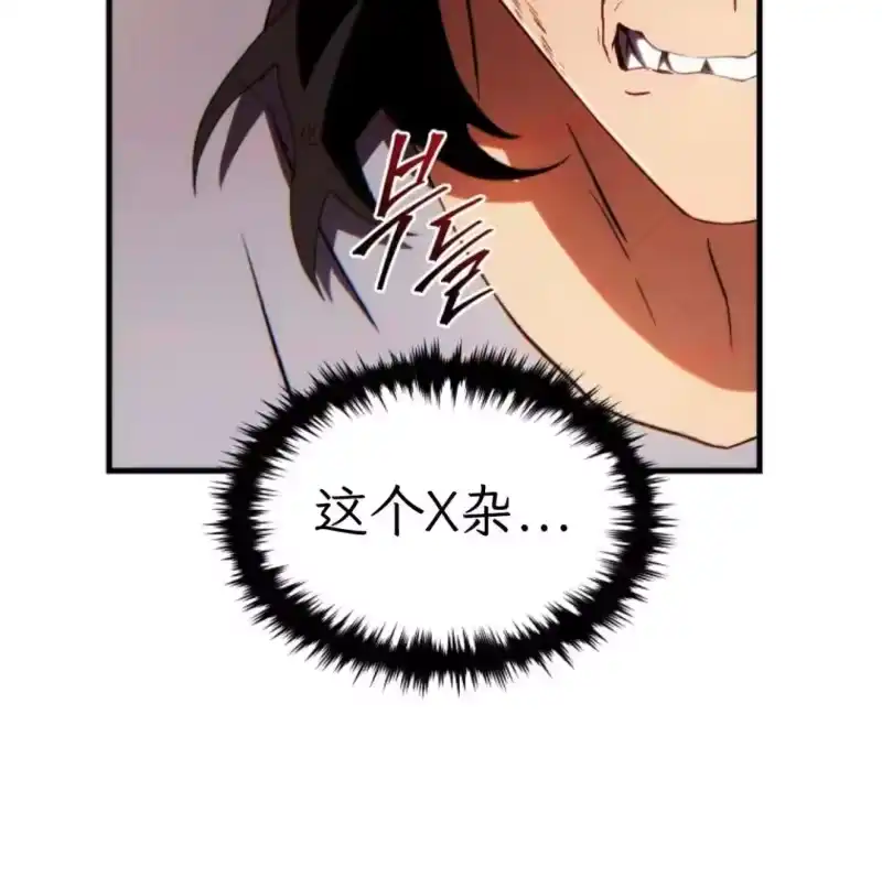 满级玩家的第100次回归_h 第78话 第65页