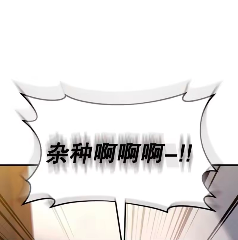 满级玩家的第100次回归_h 第78话 第66页
