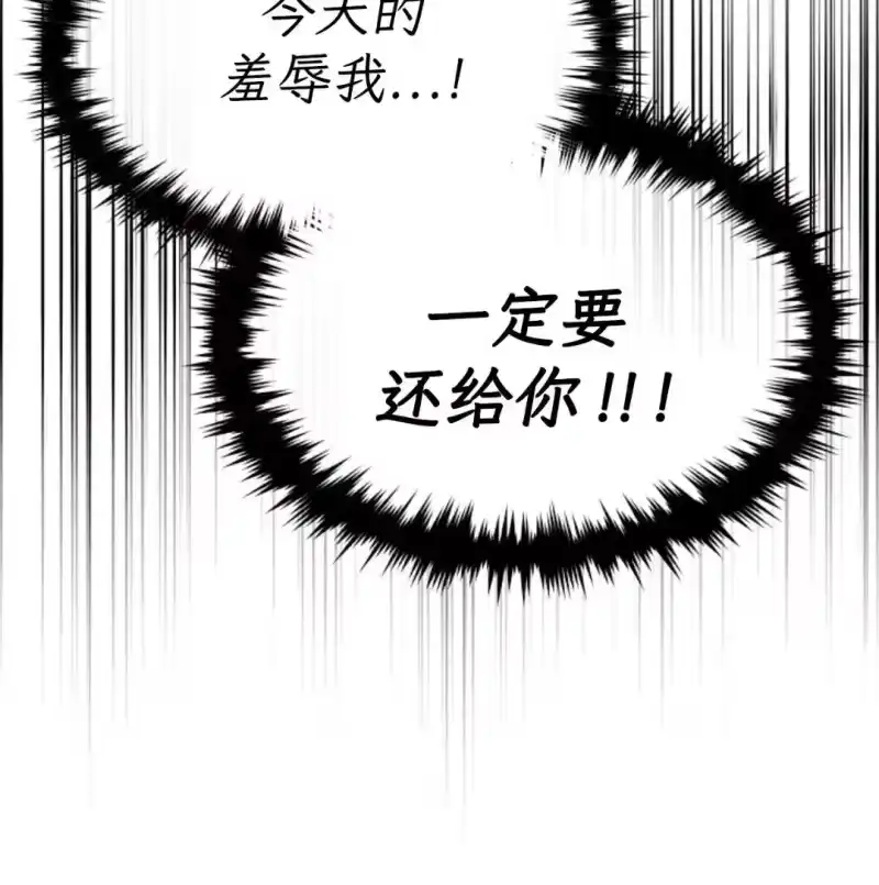 满级玩家的第100次回归_h 第78话 第69页