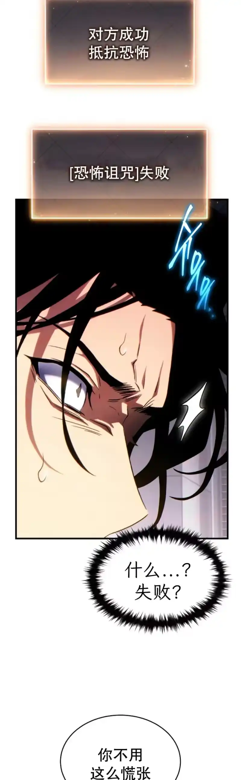 满级玩家的第100次回归_h 第78话 第7页