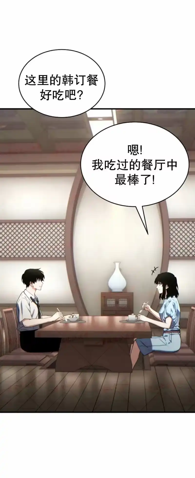 满级玩家的第100次回归_h 第78话 第72页