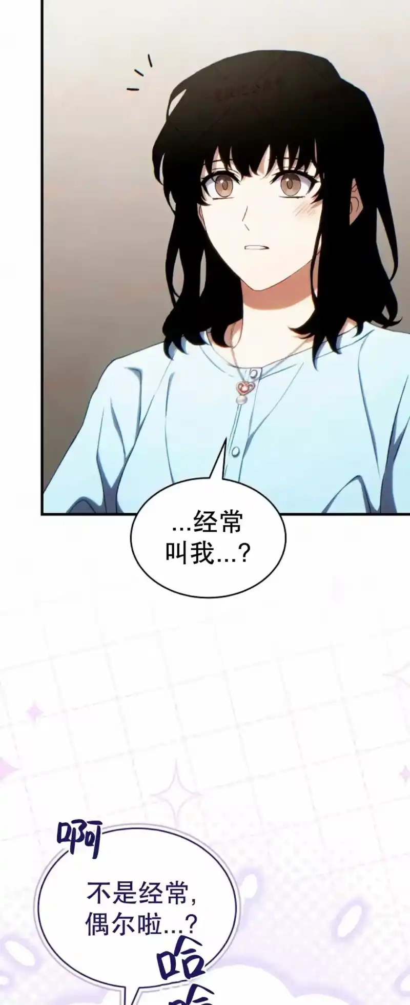满级玩家的第100次回归_h 第78话 第74页