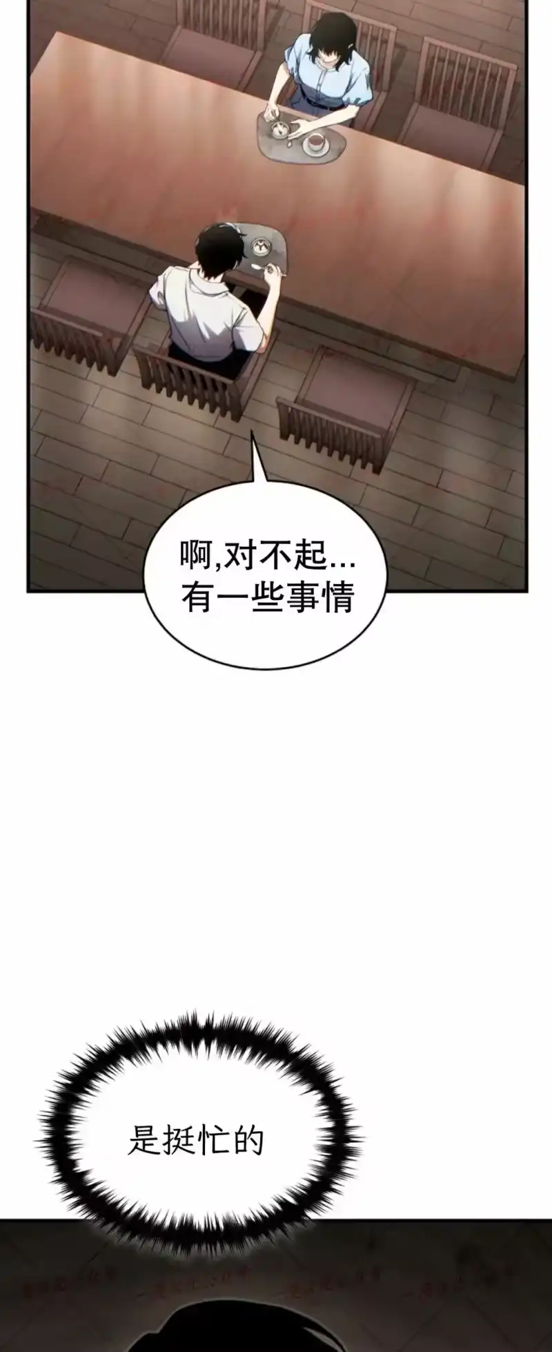 满级玩家的第100次回归_h 第78话 第76页