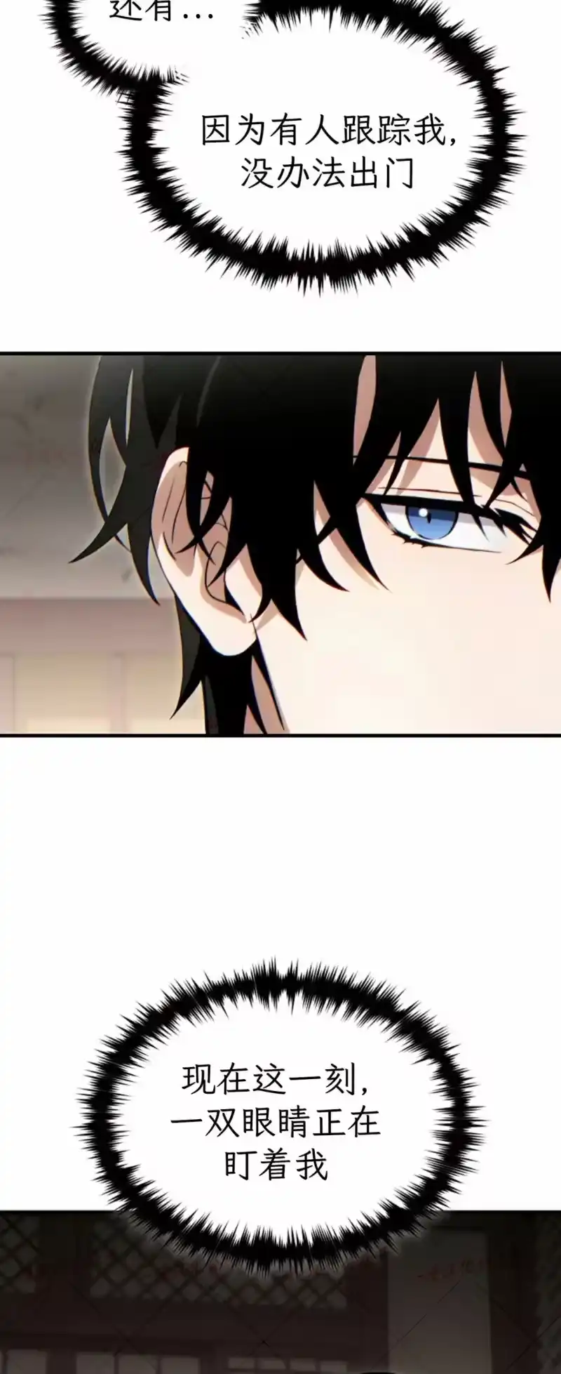 满级玩家的第100次回归_h 第78话 第78页