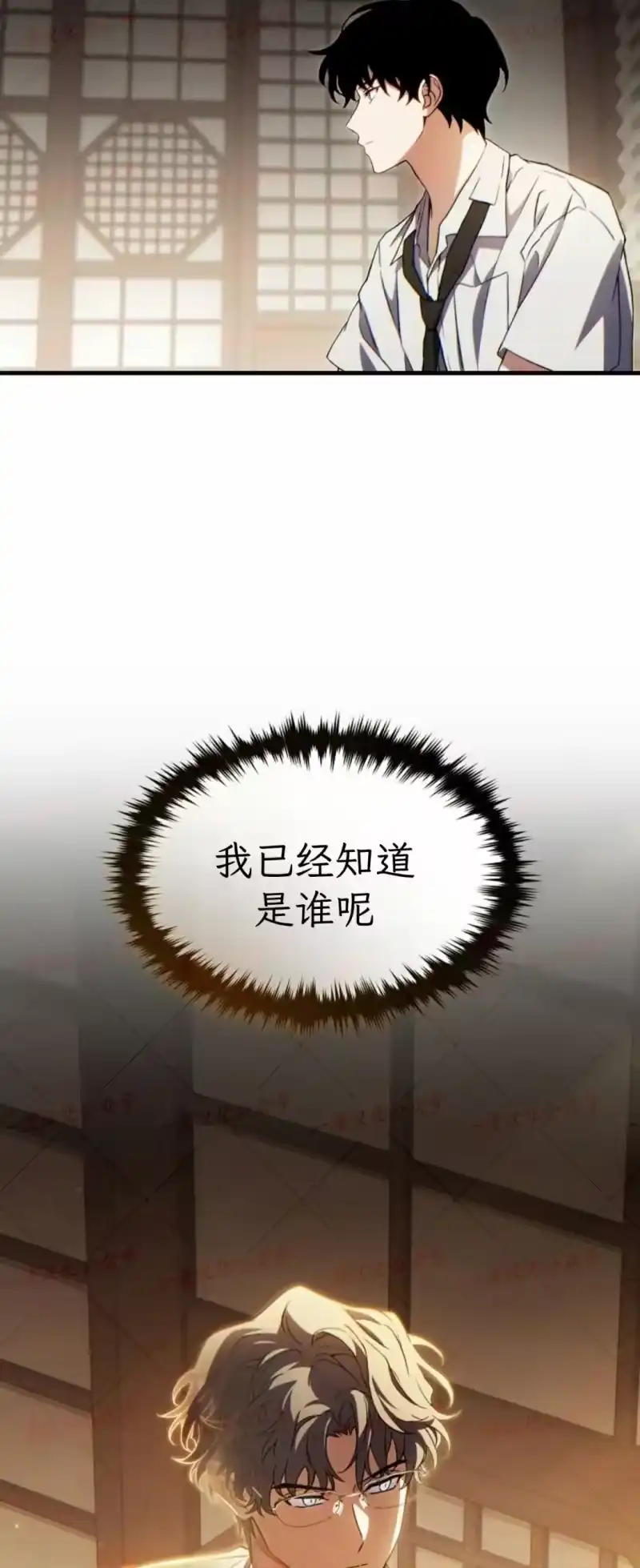 满级玩家的第100次回归_h 第78话 第79页