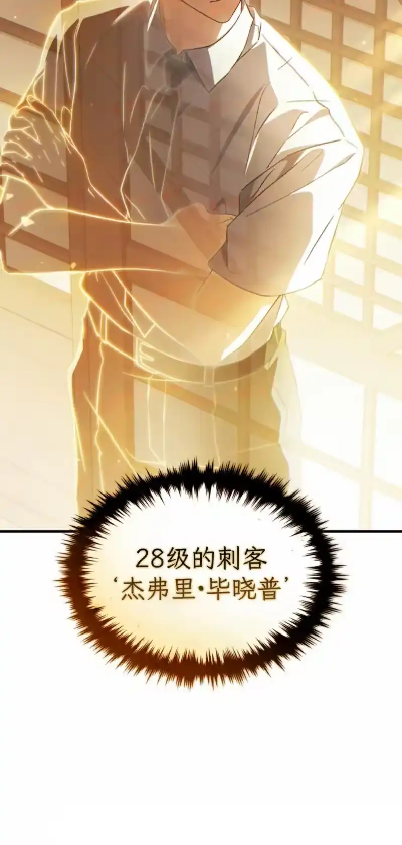 满级玩家的第100次回归_h 第78话 第80页
