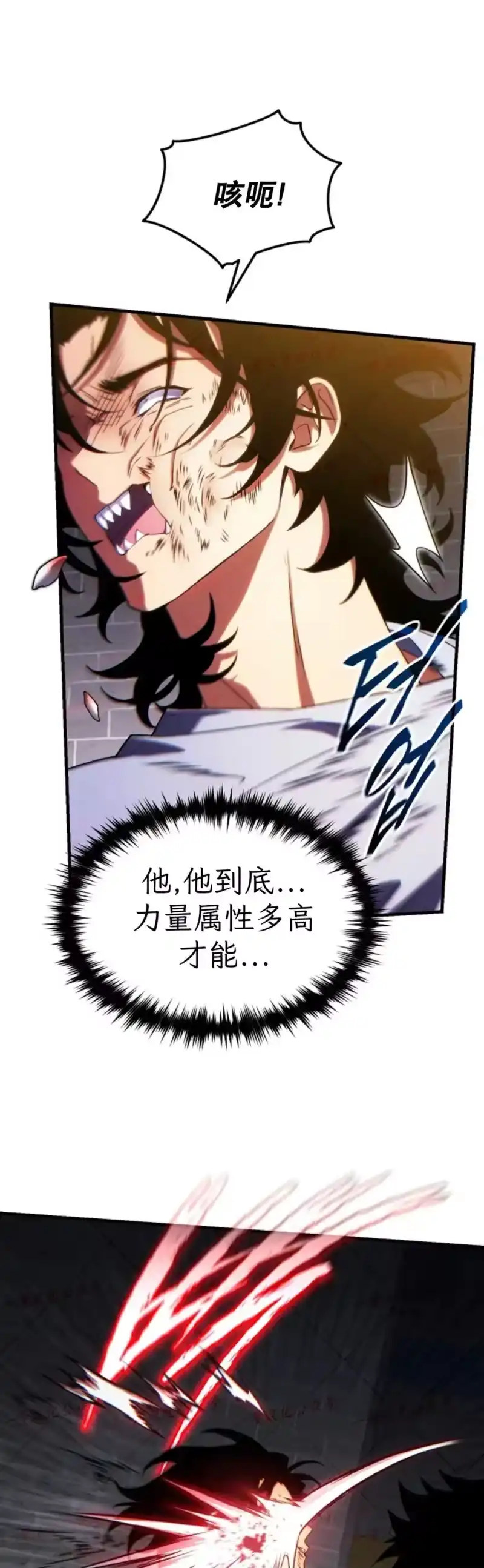 满级玩家的第100次回归_h 第78话 第9页